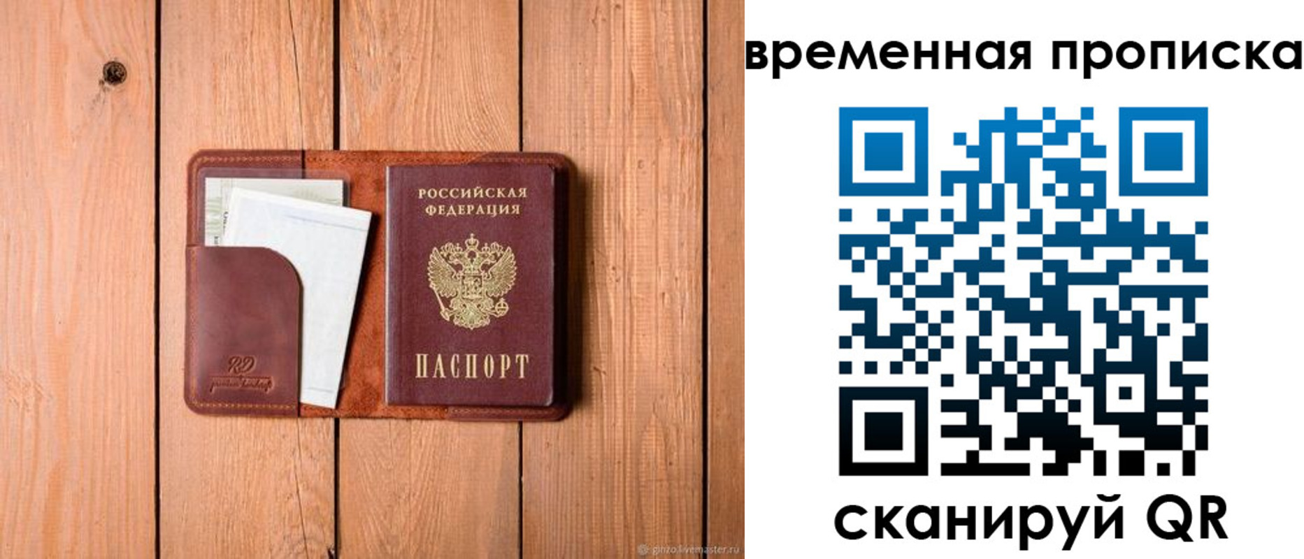 найти адрес прописки в Алтайском крае