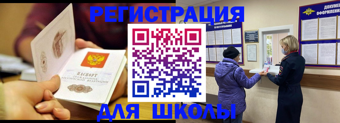 временная регистрация 2025 в Алтайском крае