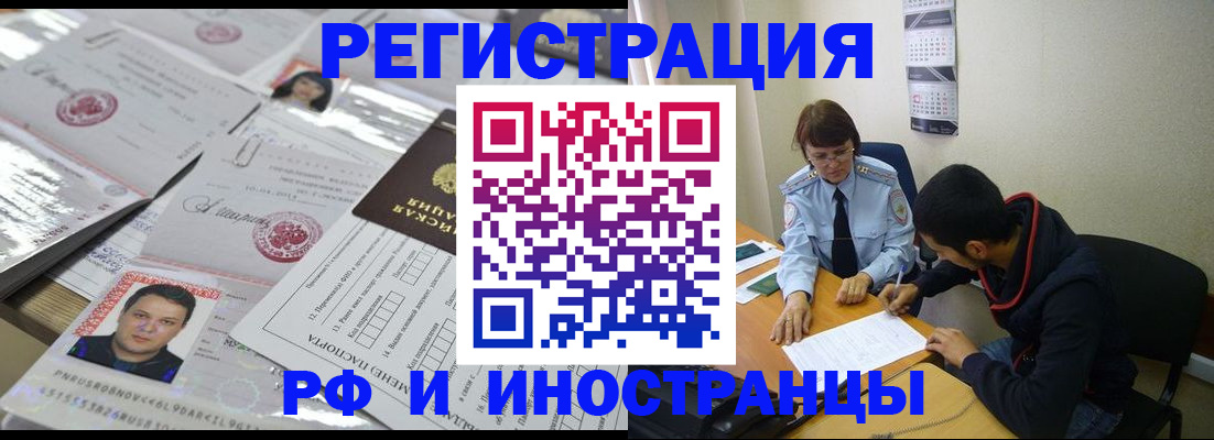 прописка гарантия в Алтайском крае