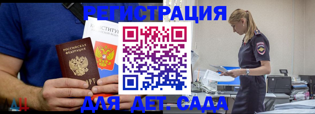 прописка для военкомата в Алтайском крае