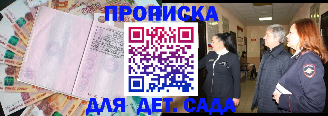 временная регистрация недорого в Алтайском крае