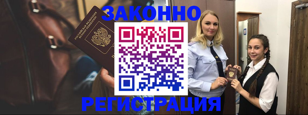 регистрация для школы в Алтайском крае