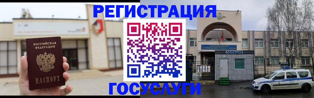 прописка ребенка в Алтайском крае
