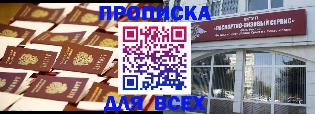 прописка поиск в Алтайском крае