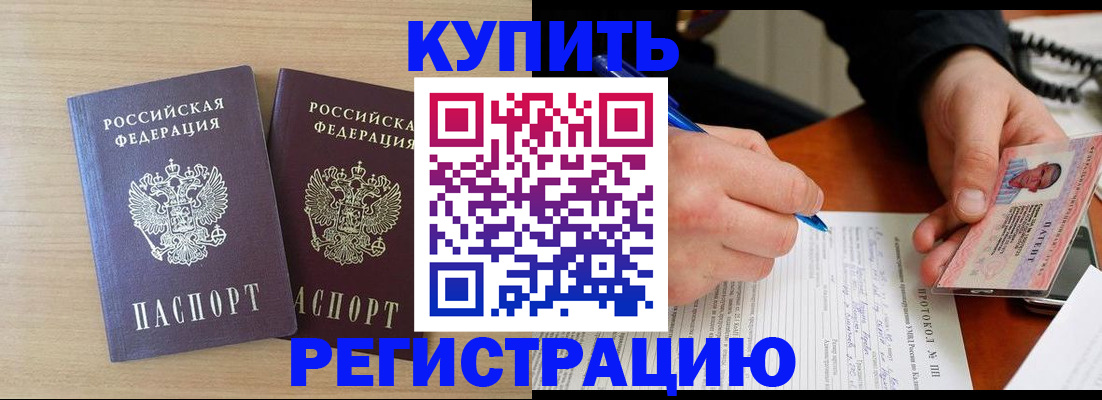 временная регистрация гарантия в Алтайском крае